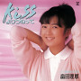 Kissよりつねって (2026 Remaster)