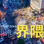 Trend Zone