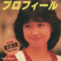 プロフィール