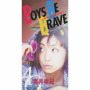 BOYS BE BRAVE ～少年よ勇気を持て～