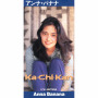 Ka・Chi・Kan