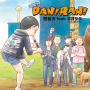 怒髪天「団地でDAN！RAN！」