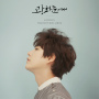 The 1st Mini Album'At Gwanghwamun'