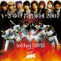 福岡ソフトバンクホークス with AAA「いざゆけ若鷹軍団2007」