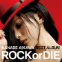 相川七瀬「NANASE AIKAWA BEST ALBUM ”ROCK or DIE”」