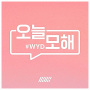 #WYD -KR Ver-