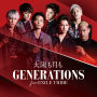 GENERATIONS from EXILE TRIBE「太陽も月も」