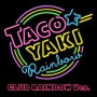 たこやきレインボー「TACOYAKI Rainbow CLUB RAINBOW Ver.」