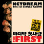 NCT DREAM「The First - The 1st Single Album」