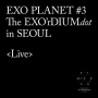 EXO「EXO PLANET #3 The EXO'rDIUM[dot] [Live]」