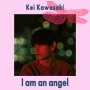 カワサキケイ「わたしは天使」