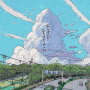 私を呼んだ 夏の空のような(feat. 兼松衆, 須原杏, 関口将史)