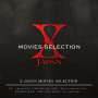 X JAPAN「X JAPAN MOVIES  SELECTION」