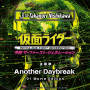 J×Takanori Nishikawa「Another Daybreak 01 Movie Edition」