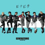 GENERATIONS from EXILE TRIBE「ヒラヒラ」