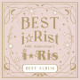 10th Anniversary Best Album ～Best i☆Rist～