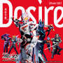 湘南乃風「Desire Movie Edit（映画『仮面ライダーギーツ 4人のエースと黒狐』）」
