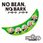 NO BEAN,NO BARK クロちゃんVer.