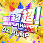 超超超！SUPER HAPPY feat. m.c.A・T