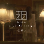 心做し