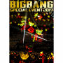 BIGBANG「BIGBANG SPECIAL EVENT 2017」