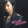 No Limit featuring 宇多丸(from RHYMESTER）