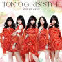 東京女子流「Never ever」