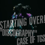 東京女子流「STARTING OVER! ”DISCOGRAPHY” CASE OF TGS」