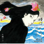 横浜から　阿久悠未発表作品集