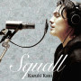 加藤和樹「Squall」