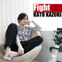 加藤和樹「Fight」