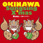 美ら歌よ－Sunsing X'mas－