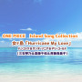 ONE PIECE Island Song Collection 女ケ島「Hurricane My Love」