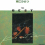 南こうせつ THE BEST with Original KARAOKE