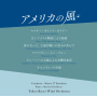東京佼成ウインドオーケストラ「アメリカの風」