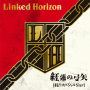 Linked Horizon「紅蓮の弓矢[紅白スペシャルSize]」