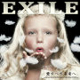 Exile「愛すべき未来へ」