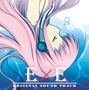 E×E オリジナル・サウンドトラック