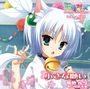 竜胆ルリ（CV：成瀬未亜）、卯花之佐久夜姫（CV：高志麻矢）、千歳佐奈（CV：安玖深音）、山吹 葵（CV：佐本二厘）「天神乱漫 キャラクターソング Vol.2「小さな願い」」