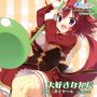ゆずソフト オリジナルミニドラマ
