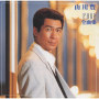 山川 豊 2002 全曲集