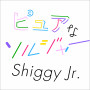 Shiggy Jr.「ピュアなソルジャー」