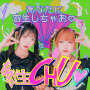 寄生CHU