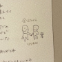 会えたから