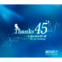 桜田　淳子「Thanks 45 ～しあわせの青い鳥 [The Live Anthology]」