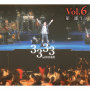 さだまさし ソロ通算３３３３回記念コンサート in 日本武道館　-Vol.6-