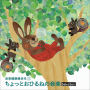 音楽健康優良児III　ちょっとお昼寝の音楽 -Selection-