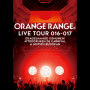 ORANGE RANGE「LIVE TOUR 016-017 ～おかげさまで15周年! 47都道府県 DE カーニバル～ at 日本武道館」
