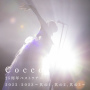 Cocco「Cocco 25周年ベストツアー 2022-2023 ～其の1、其の2、其の3～ (Live)」