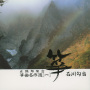 箏曲名作選（一）　石川勾当